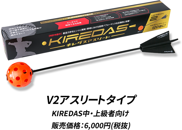 KIREDAS　キレダス